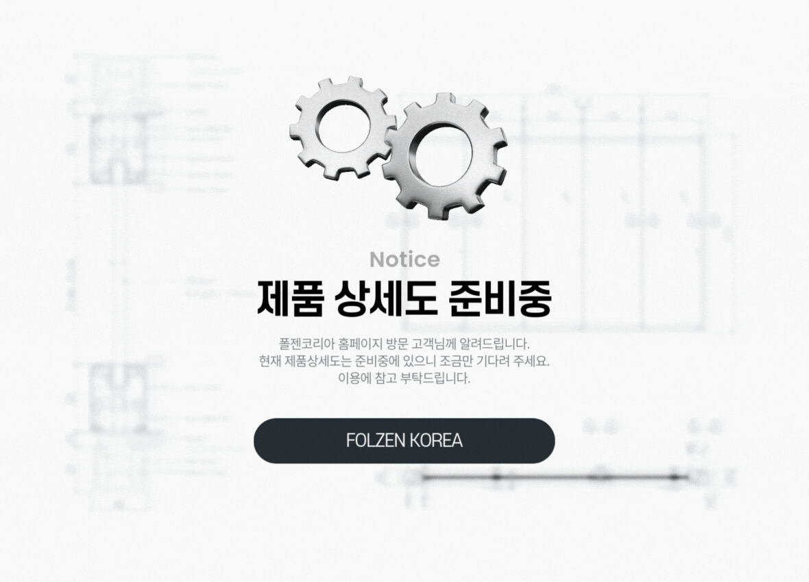 제품 상세도면